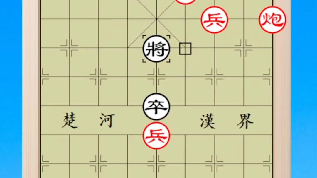 江湖残局之十三太保#中国象棋 #残局 #喜欢象棋关注我哔哩哔哩bilibili