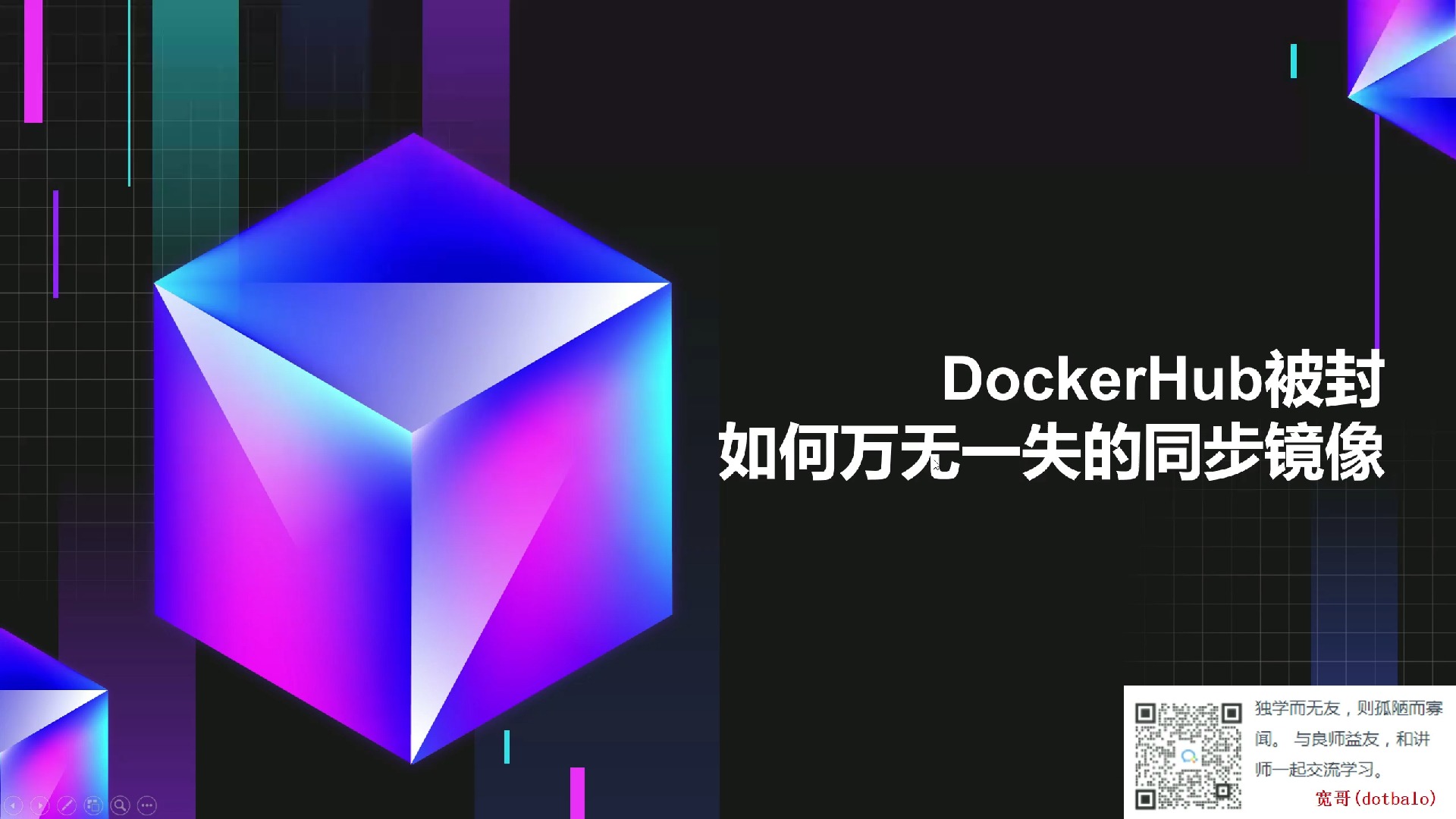 DockerHub被封,万无一失的所有国外镜像仓库的镜像下载和同步方法哔哩哔哩bilibili