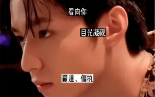 Télécharger la video: “小东西，又落我手里了呢”霸道偏执黑道男主✖️没心没肺搞笑女 /刘耀文做梦素材