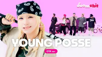 Download Video: 【4K舞蹈版】YOUNG POSSE《Loading...+Bananas+Umbrella+ATE THAT》[doomchit doomchit]