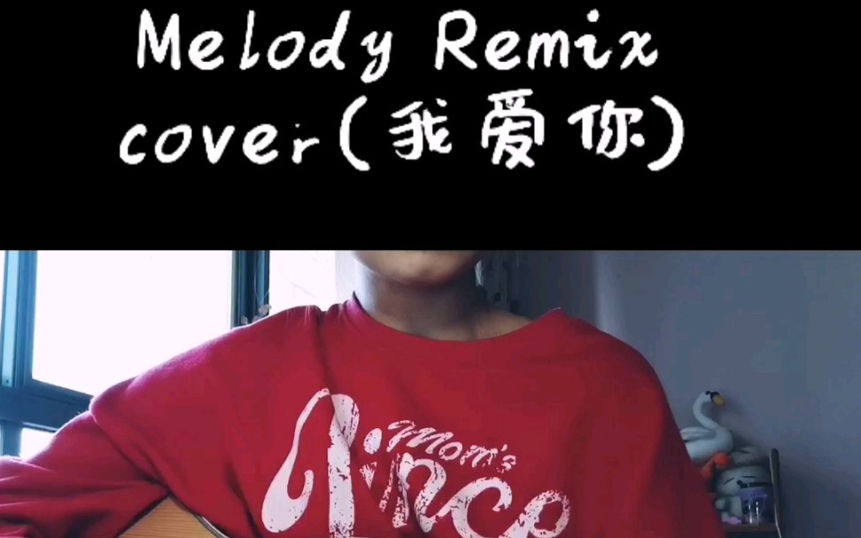 [图]Melody remix(我爱你)