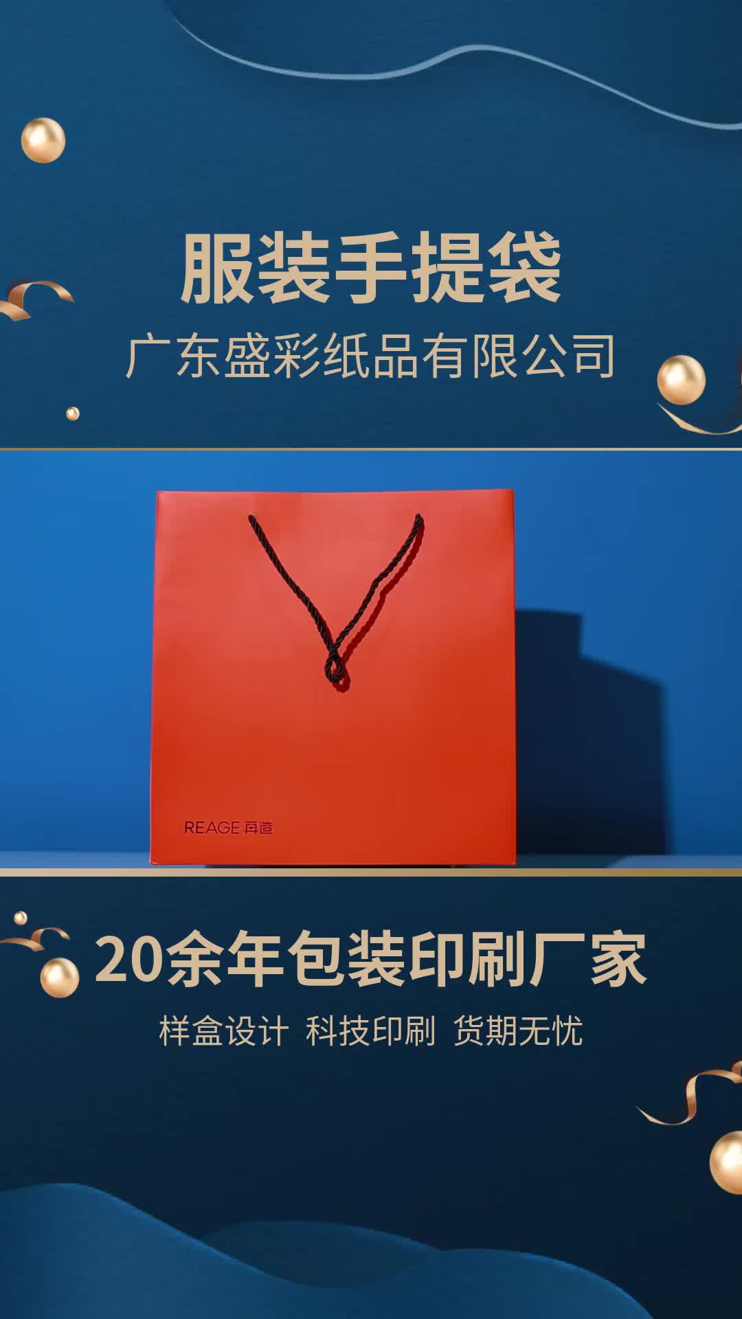 佛山口罩盒厂家,展示客户定制的服装手提袋,高端简约的设计;欢迎定制手提袋,包装盒,口罩盒,礼品盒等哔哩哔哩bilibili