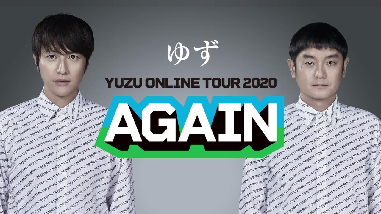 柚子，“首次”线上巡回演唱会＜YUZU ONLINE TOUR 2020 AGAIN＞确定举行