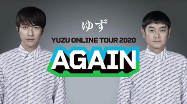 柚子，“首次”线上巡回演唱会＜YUZU ONLINE TOUR 2020 AGAIN