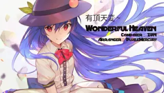 中日歌词 幽閉サテライト Senya カフカなる群青へ 有頂天変 Wonderful Heaven 哔哩哔哩 Bilibili