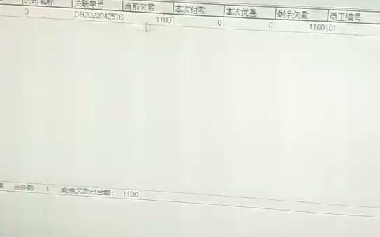 初次上手PC操作合辑应收应付款管理仅电脑端哔哩哔哩bilibili