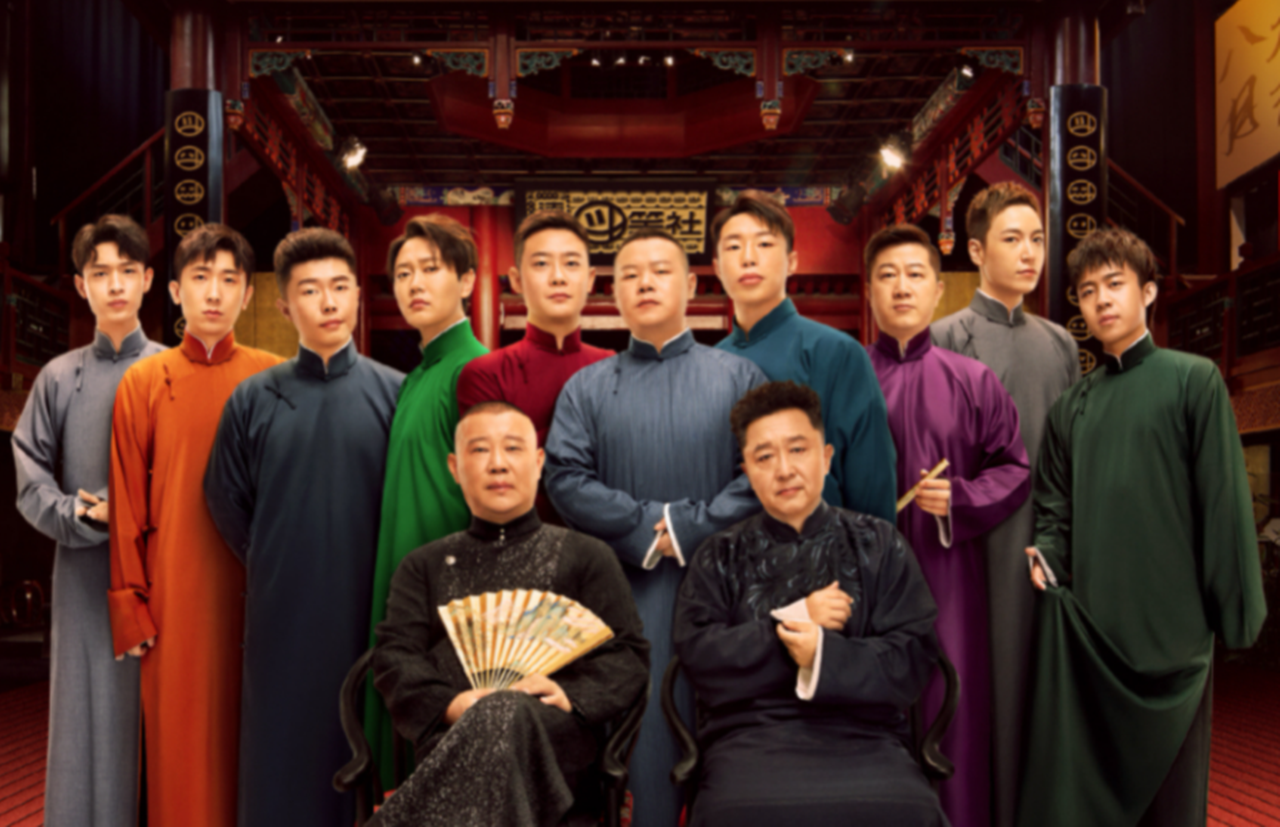 德云社大合影曝光,岳云鹏与郭德纲于谦坐中间,郭麒麟却不在场?