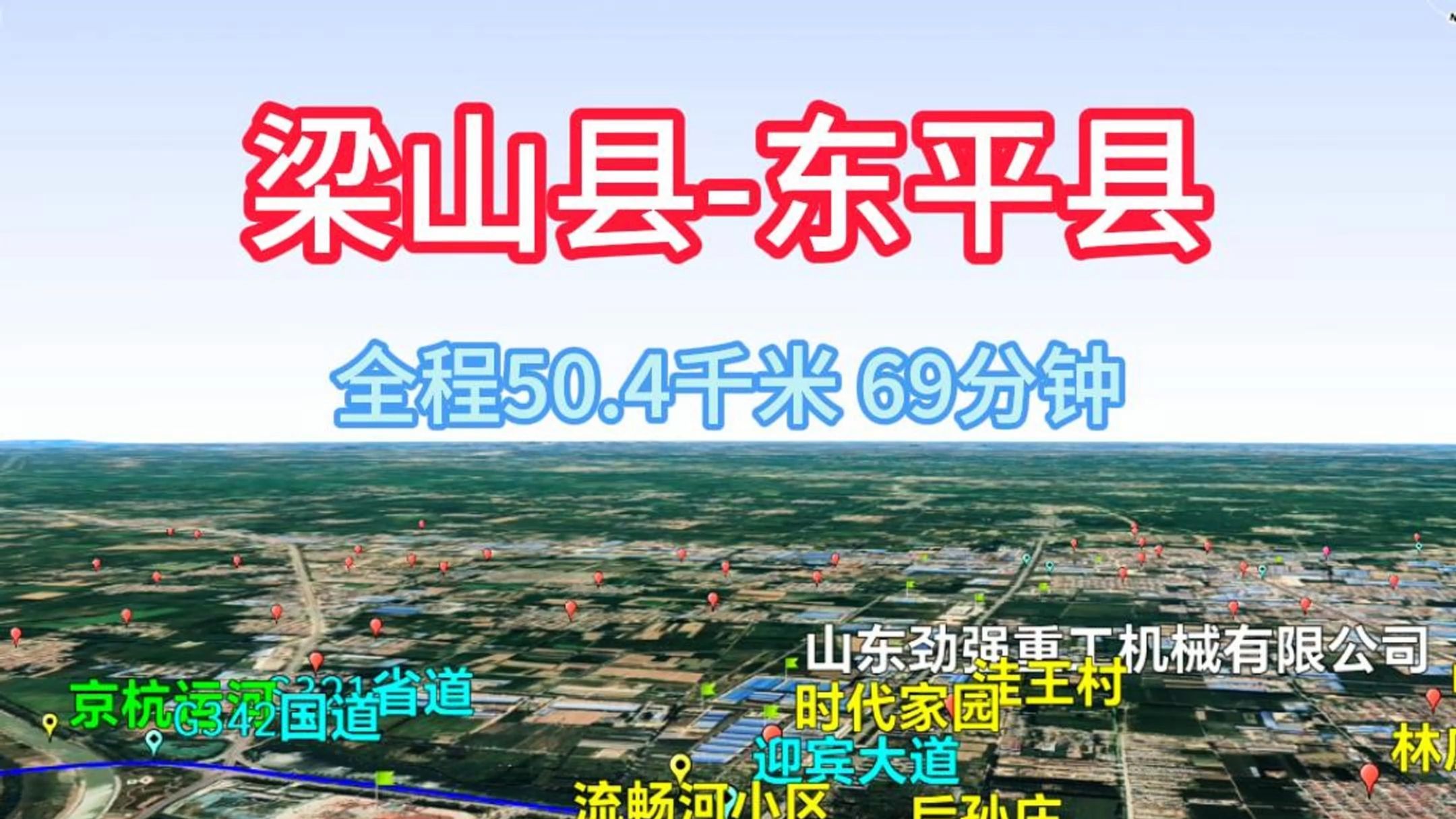 梁山县东平县,济宁市,泰安市,山东省,卫星地图,导航哔哩哔哩bilibili