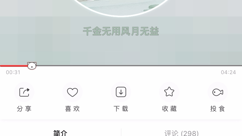 《一夜清江水》,猫儿FM,灵犀广播剧工作室出品,超好听的ED,超用心的广播剧,原创剧,希望大家去听听哦,反正虐死我𐟘�˜�˜�˜�˜�”哩...