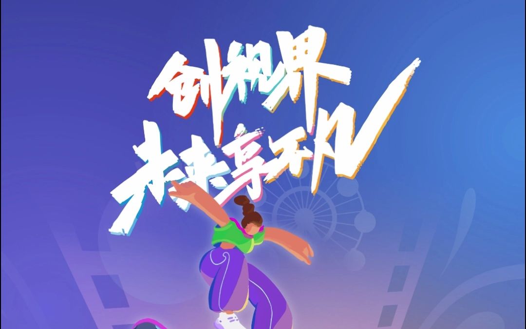 融创中国2022届创想家校园招聘正式启动!哔哩哔哩bilibili