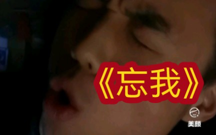 我听【王力宏】 Avicii 《忘我》哔哩哔哩bilibili