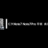 鲁班大师-红米Note7 Note7Pro 带框拆机换屏教程