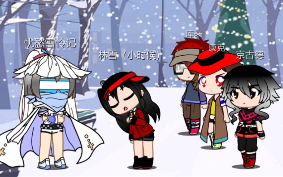 林雪的逆袭往事(中)哔哩哔哩bilibili