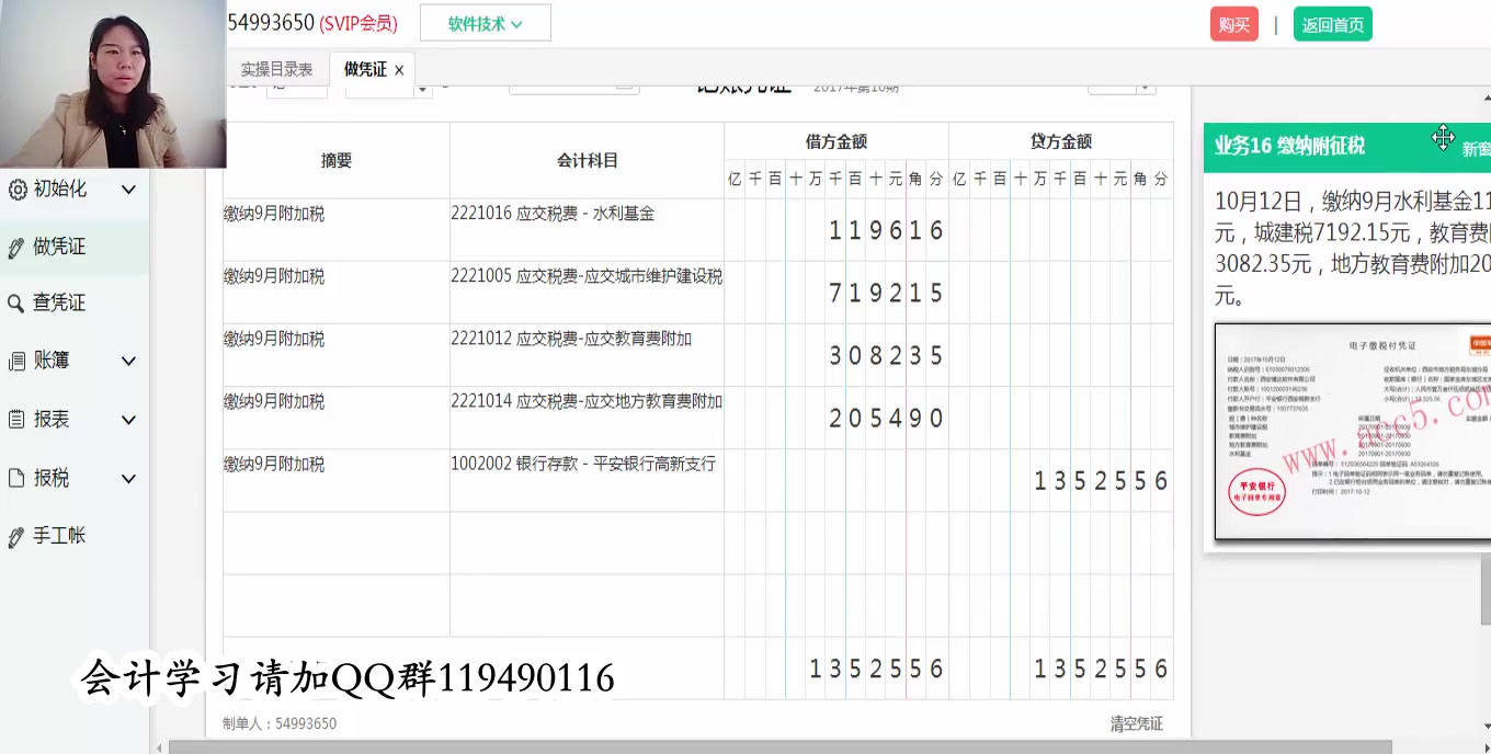 软件企业增值税即征即退政策高新技术企业及软件企业税收优惠政策软件企业财务分析哔哩哔哩bilibili