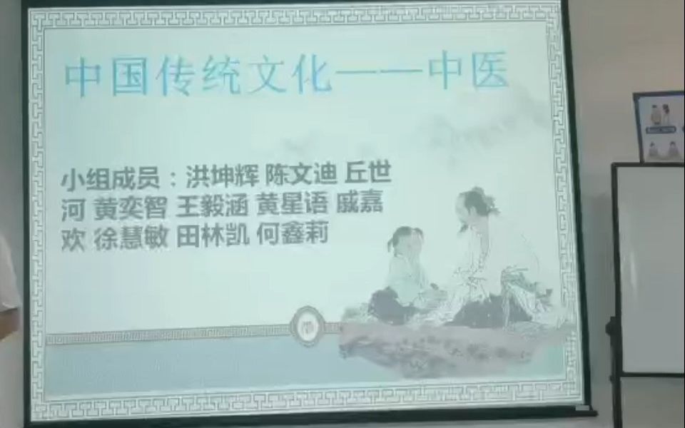 通识课程小组展示哔哩哔哩bilibili