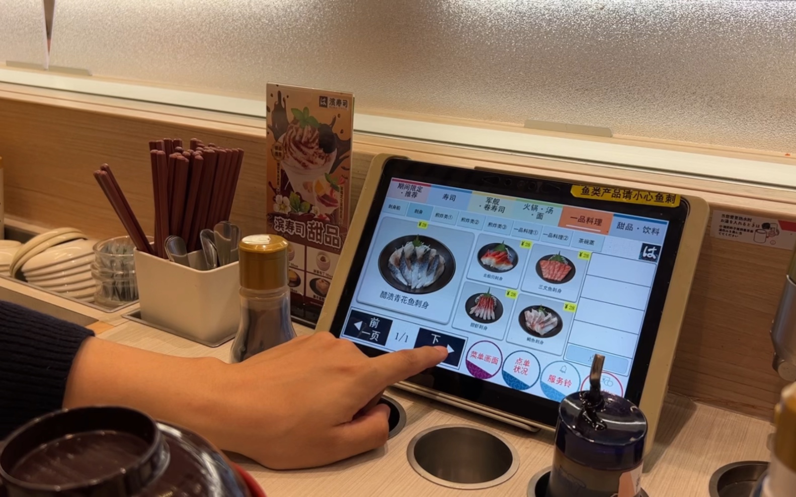 一家好玩的自助寿司店-秋甜甜1212-秋甜甜1212-哔哩哔哩视频