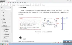 Download Video: 1-人人都能学会RK3588时钟部分