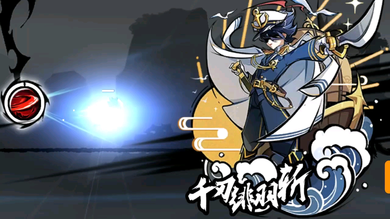 【忍者必须死3】你这武器发动是直接截取绯斩大招结