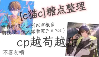 Download Video: 【c猫c】发烧生病的猫贡献一大兜子糖 过年啦！