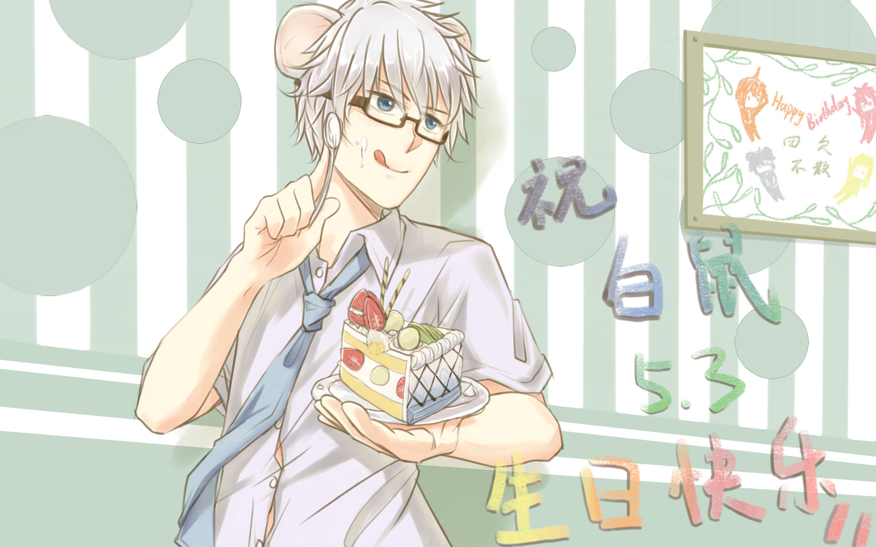 3伊丽莎白鼠生日短片!_哔哩哔哩_bilibili