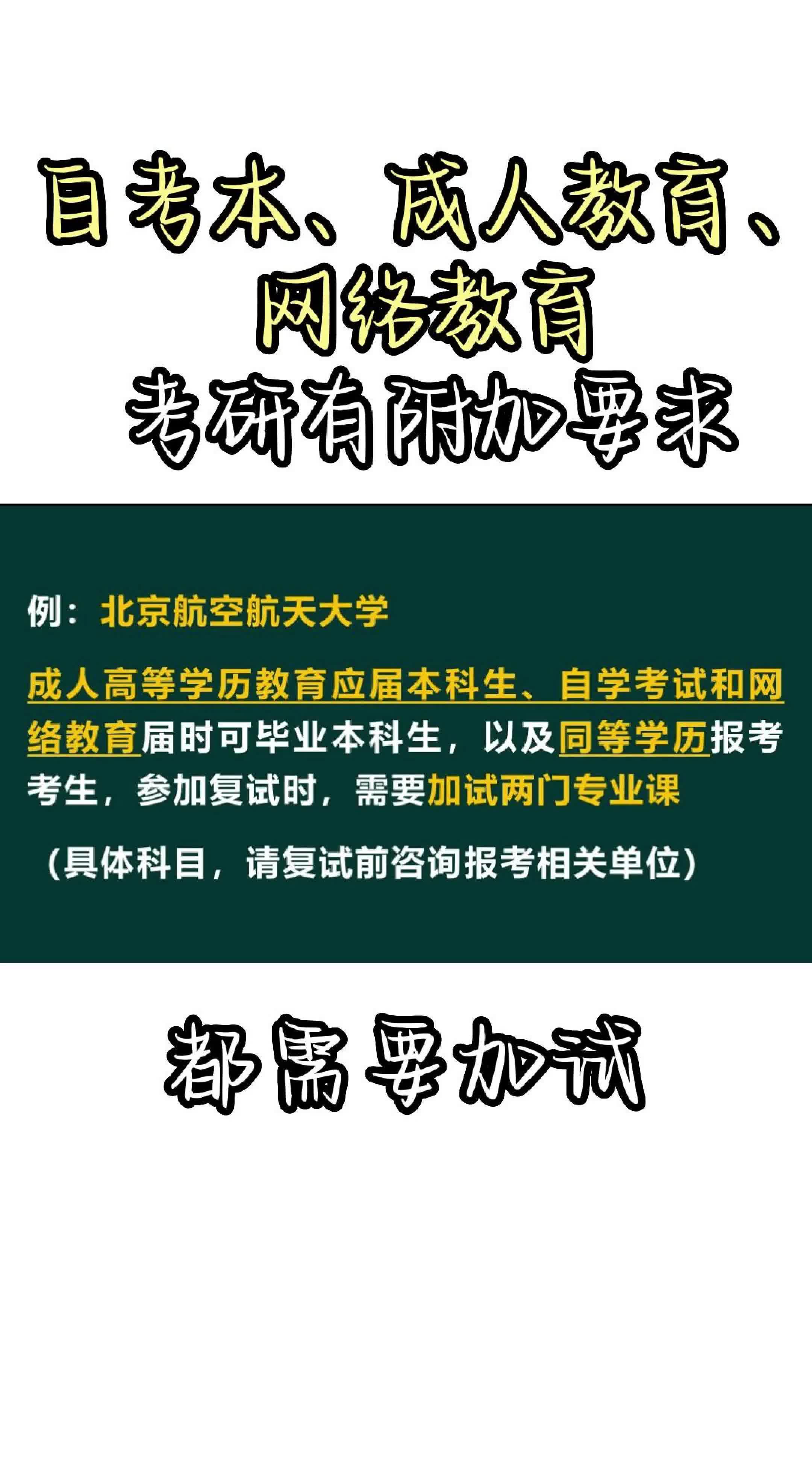 护理成人本科考研条件（护理成人研究生报考的条件） 照顾护士
成人本科考研条件（照顾护士
成人研究生报考的条件） 考研培训