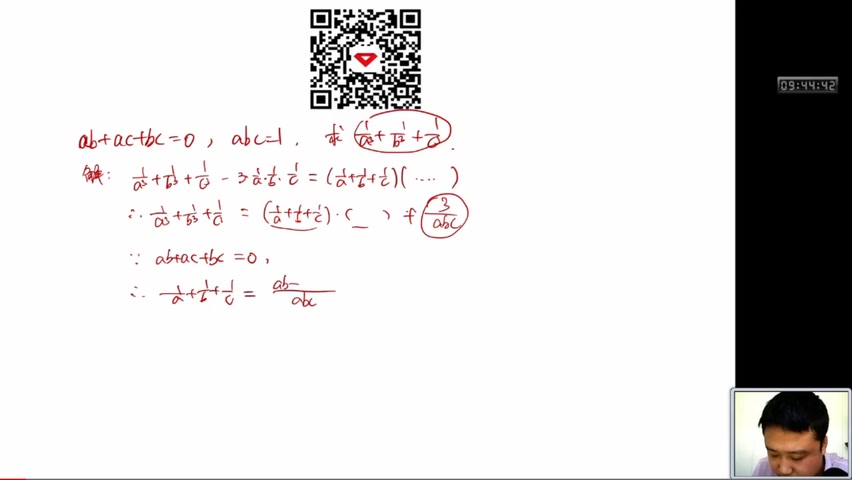 [图]初中数学——初一数学竞赛专属课暑假班【张明宇全】精品视频