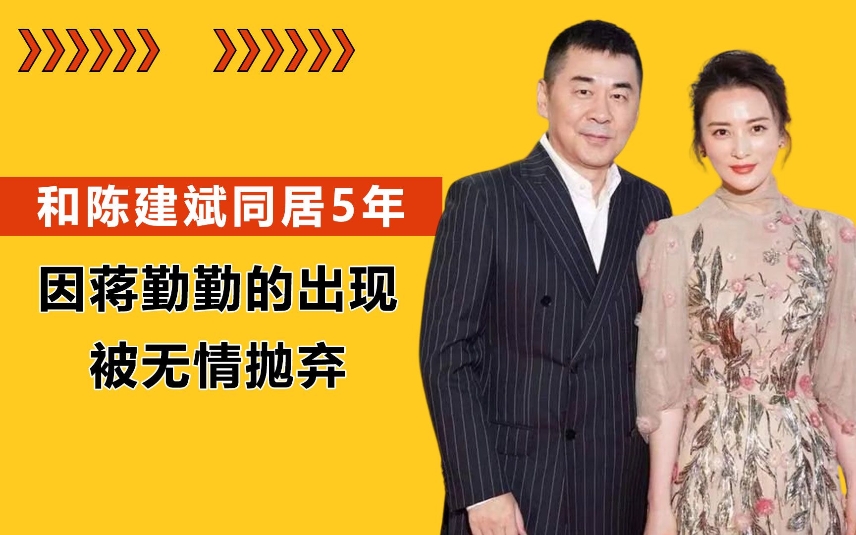 她和陈建斌同居5年,因蒋勤勤的出现被无情抛弃,如今50岁至今未嫁哔哩哔哩bilibili