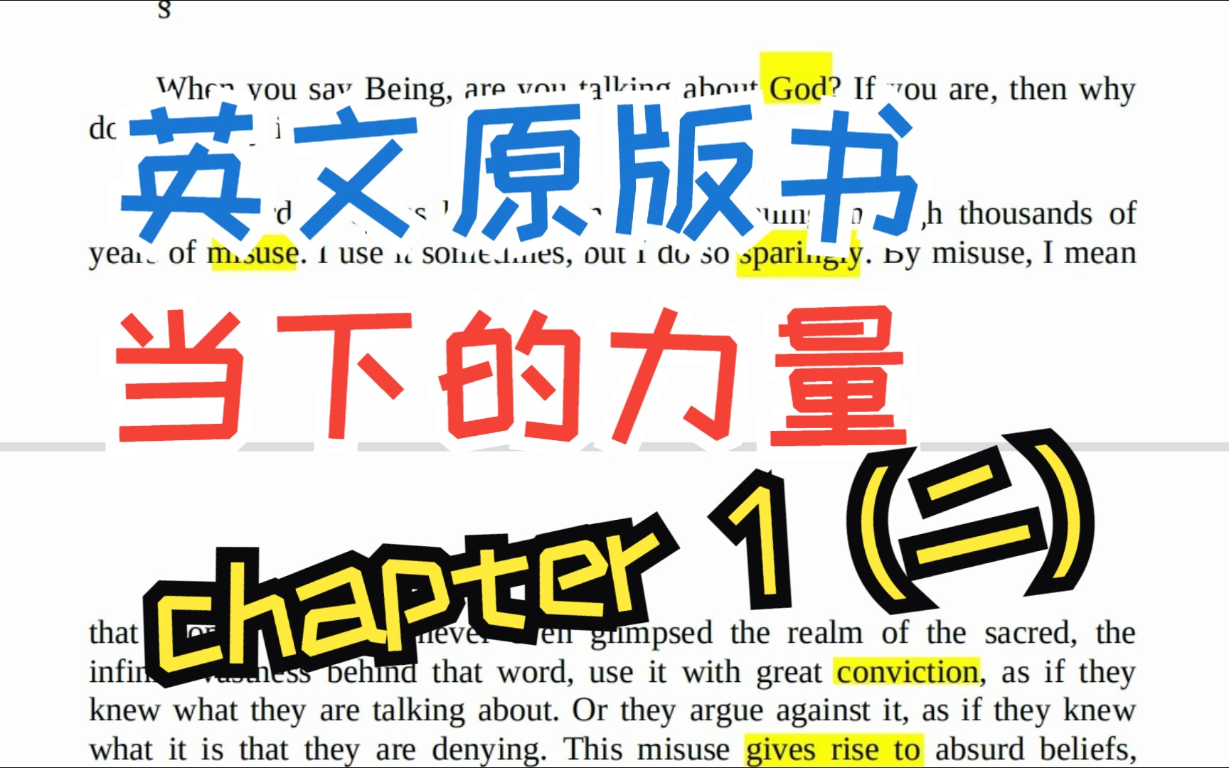 [图]英文原版书阅读 当下的力量 the power of now chapter1第二部分