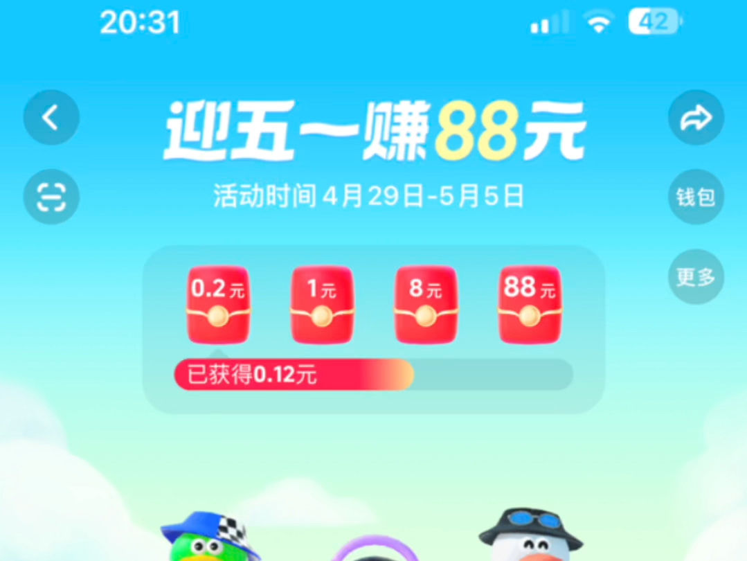 抖音五一三个活动感兴趣看看哔哩哔哩bilibili