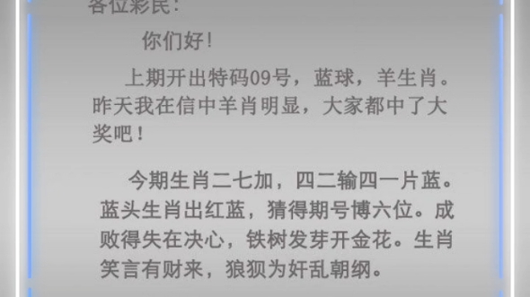 新澳彩资料029天