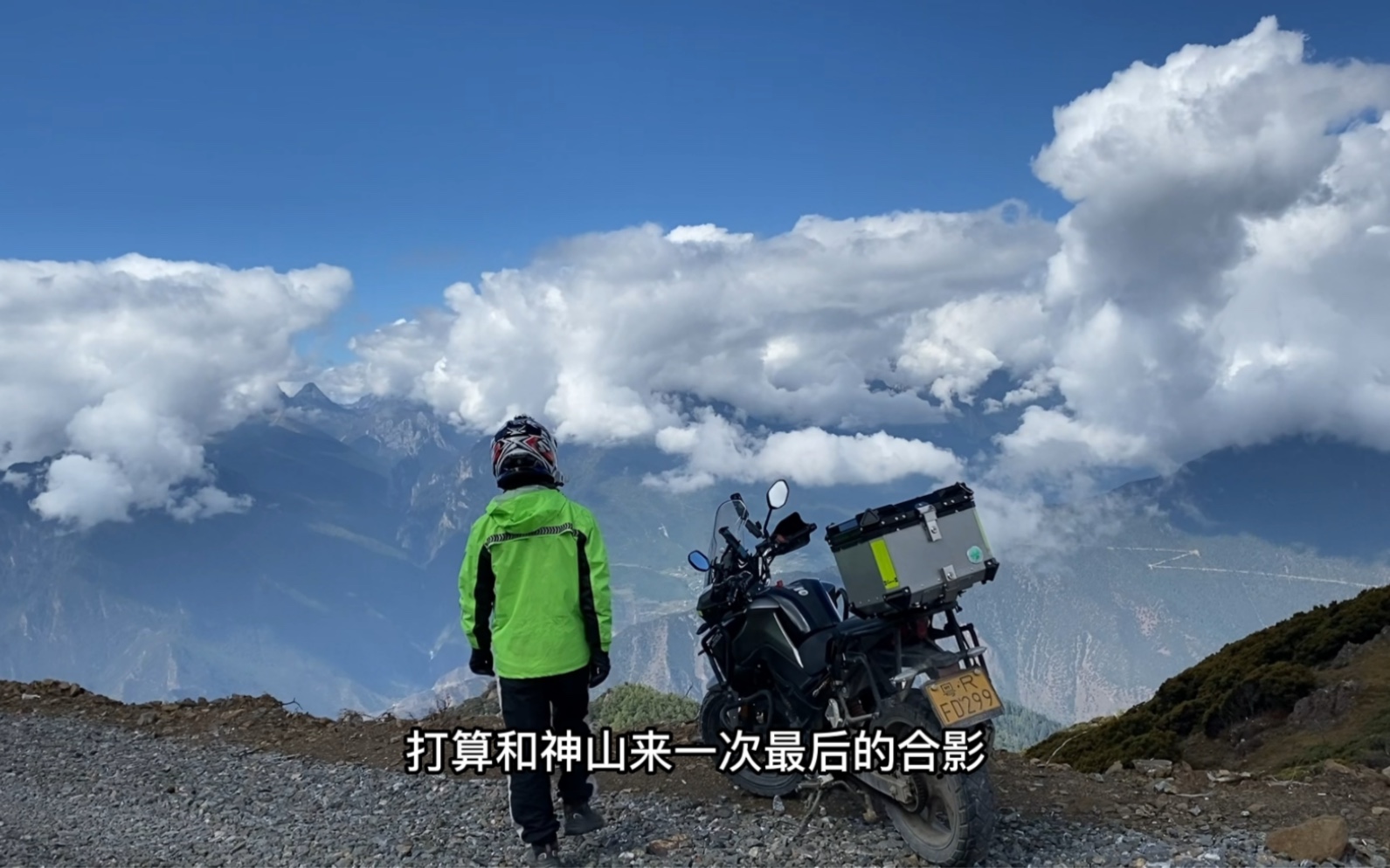 玛娜茶金露营,有幸遇见三怙主神山日照金山,继续后半段路线到达泸沽湖哔哩哔哩bilibili