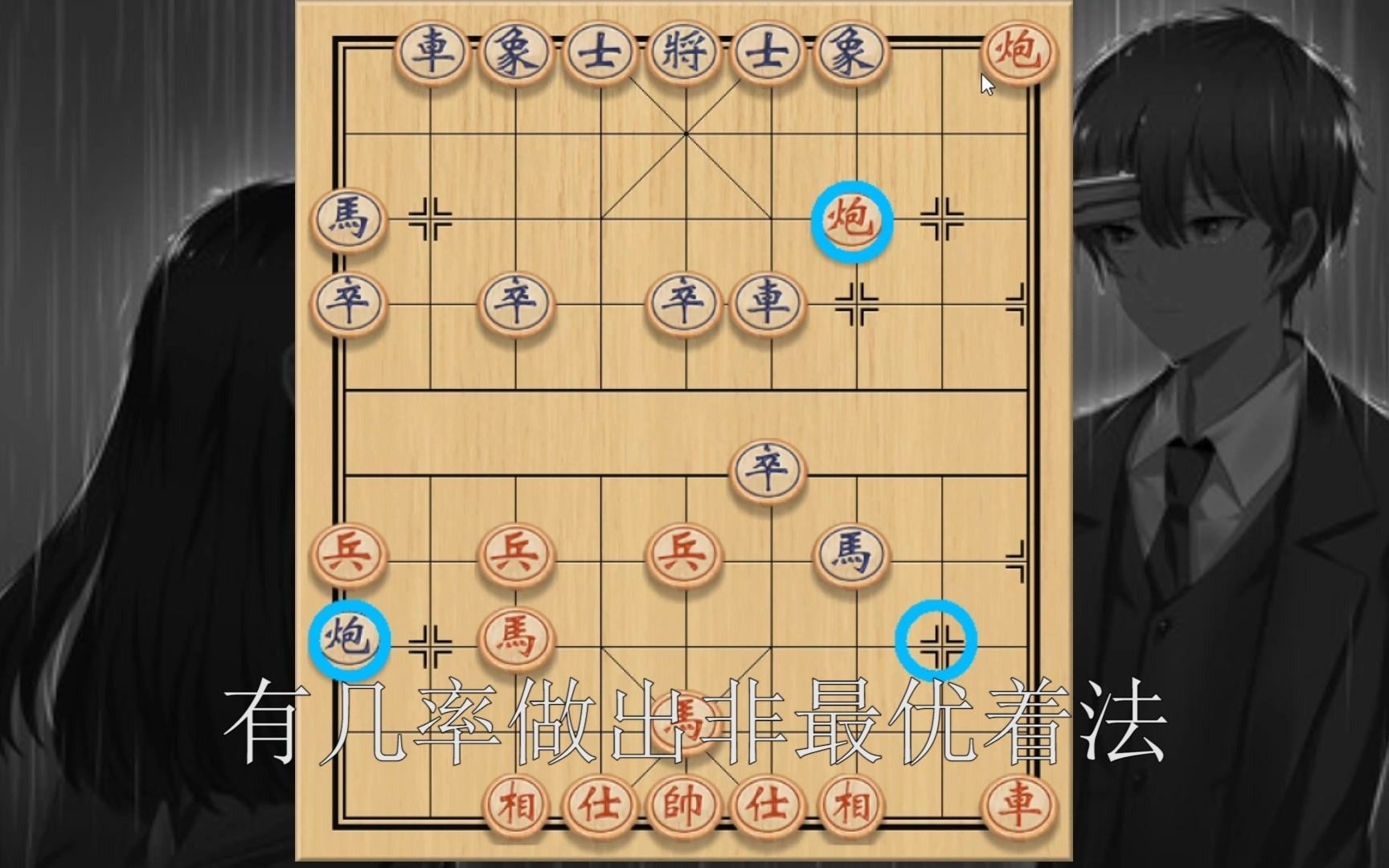 中国象棋AI演示哔哩哔哩bilibili