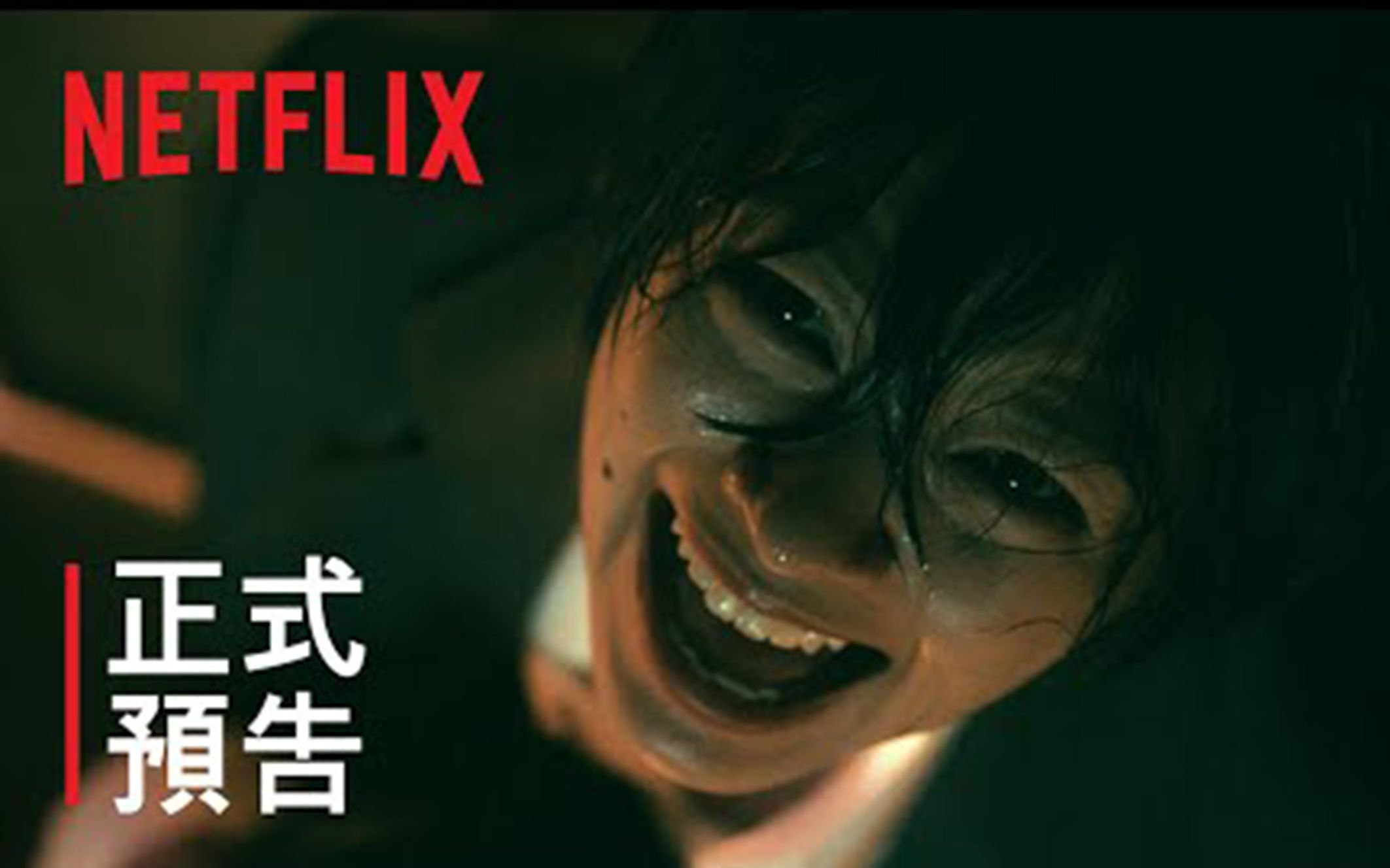 [图]2020版《咒怨：诅咒之家》THE GRUDGE  陰魂不散