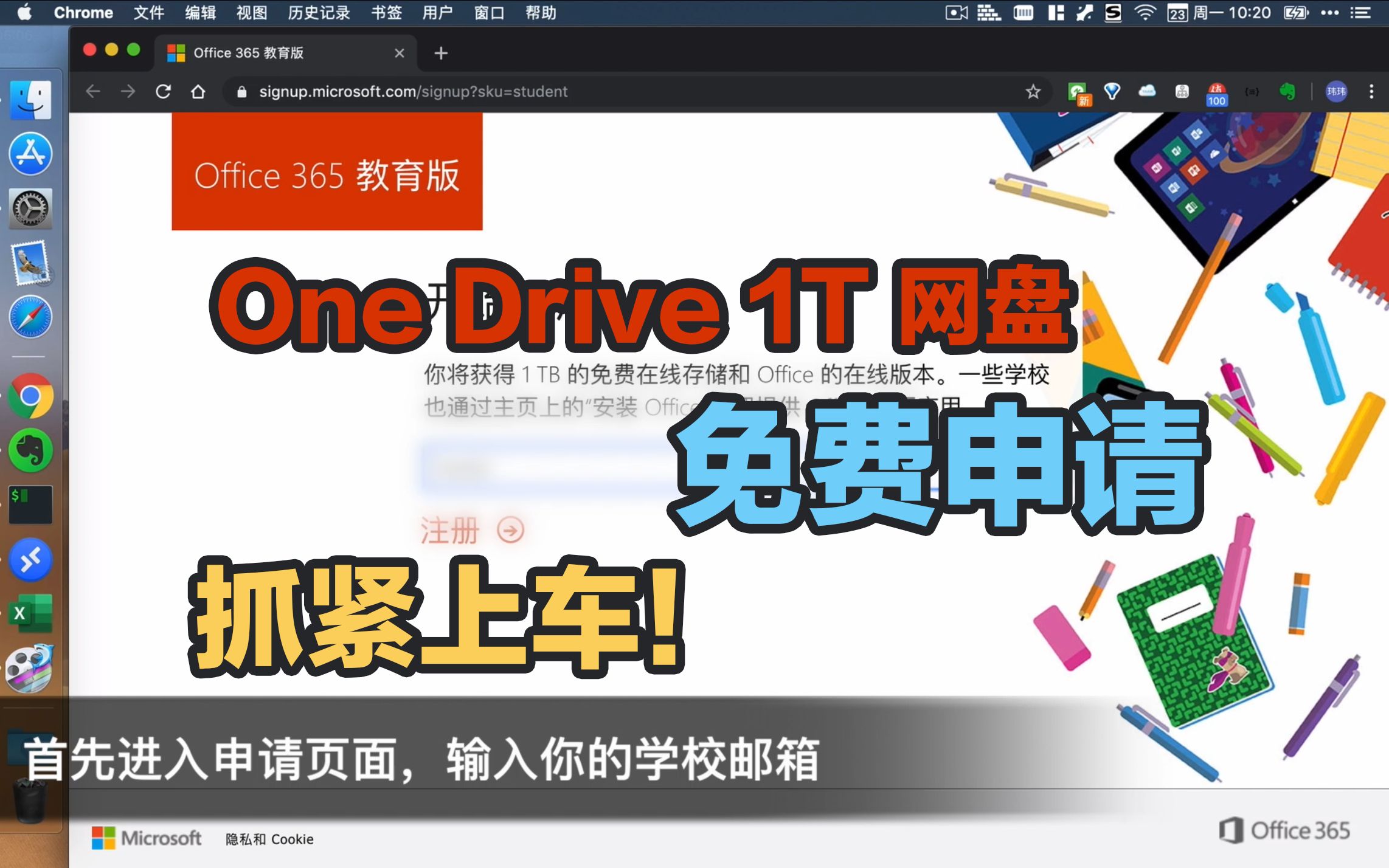 【MacBook Pro折腾记】撸羊毛!OneDrive1024GB网盘免费申请!抓紧上车!哔哩哔哩bilibili