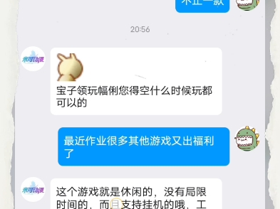 关于米可动漫找上门推荐游戏这件事2手机游戏热门视频