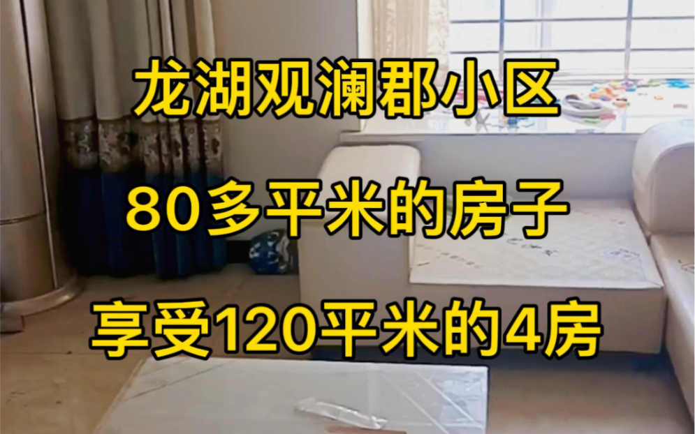 郑州法拍房龙湖中电•观澜郡~新郑市龙湖镇祥云路北沙窝李村委会南中电▪鸿祥苑10号楼2单元12层1201,两室两厅,层数12/28,精装,单价5K哔哩哔哩...