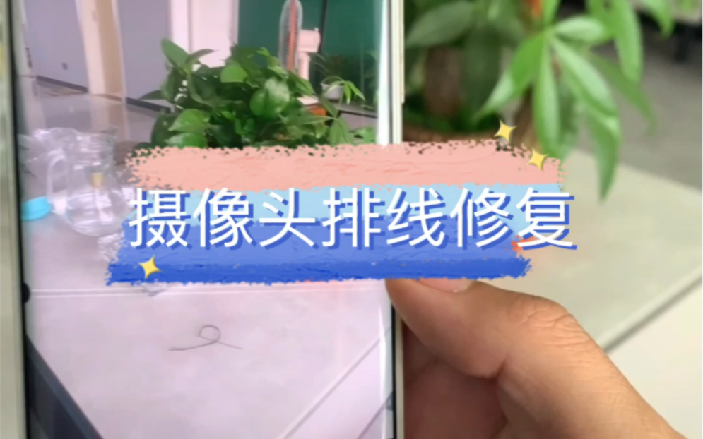 手机摄像头排线断裂修复哔哩哔哩bilibili