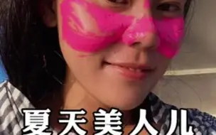 下载视频: 美美的过个夏天美人儿