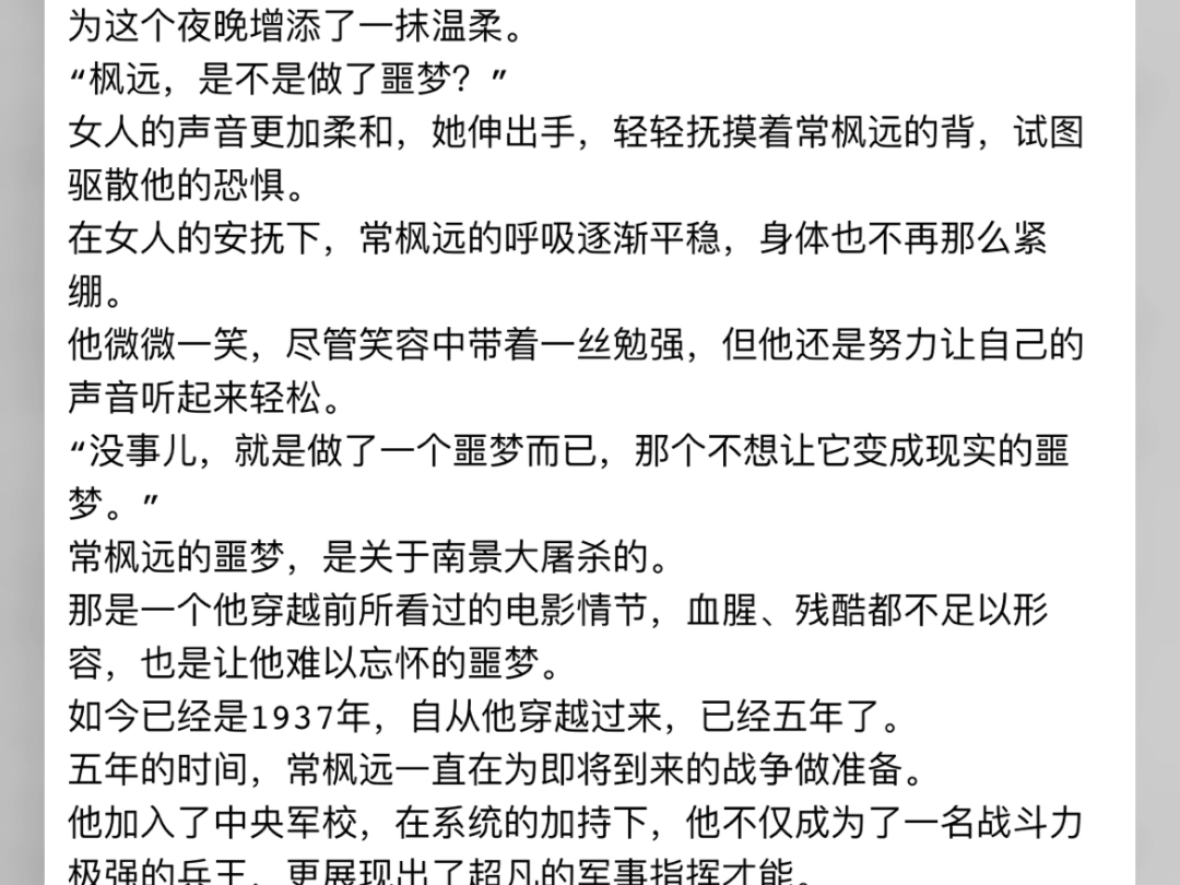 主角:常枫远小说烽火战神txt主角:常枫远小说烽火战神txt主角:常枫远小说烽火战神txt哔哩哔哩bilibili