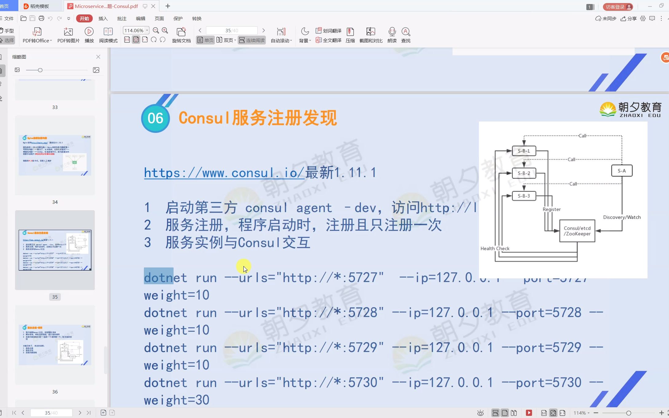 【05】Consul的环境搭建和服务注册演示哔哩哔哩bilibili