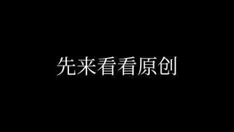 Download Video: 熊猫人动画作者抄袭菊长楚爷的世界