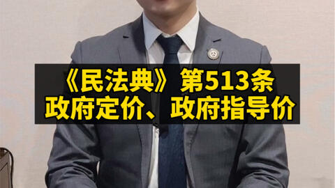 民法典 第511条合同约定不明确时的履行 上 哔哩哔哩