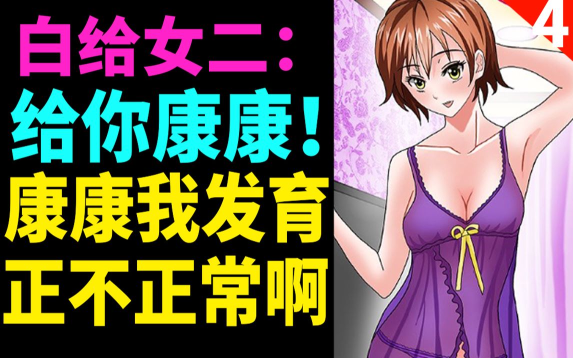 【蜜桃之恋】憨批女二给你黑人抬棺般的享受哔哩哔哩bilibili