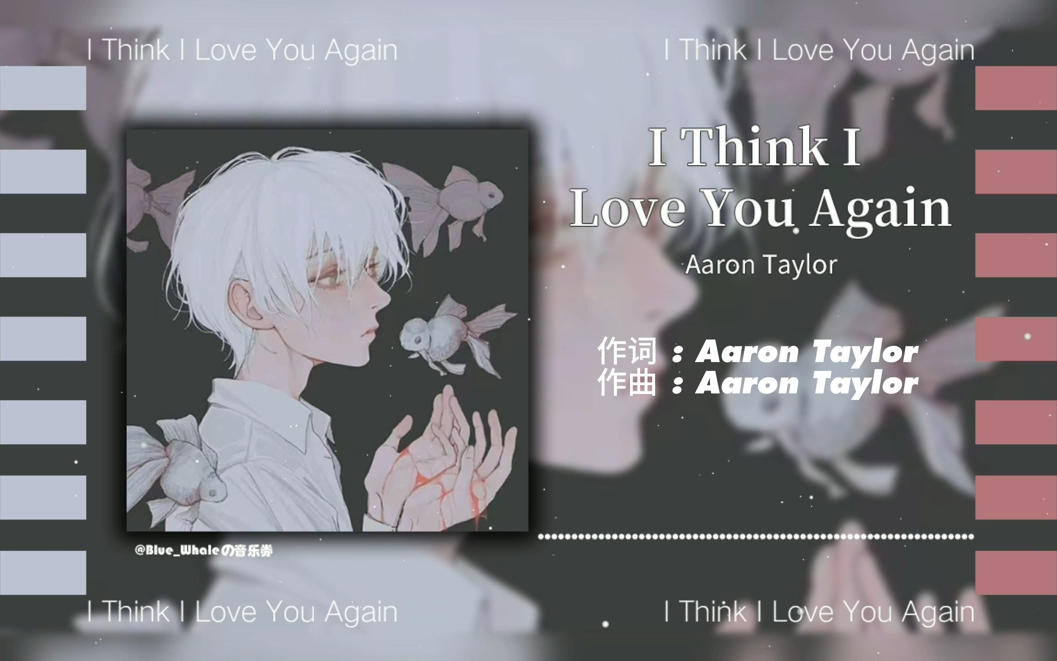 [图]日推 | R&B极佳曲调“我会无数无数次地爱上你” |《I Think I Love You Again》Aaron Taylor