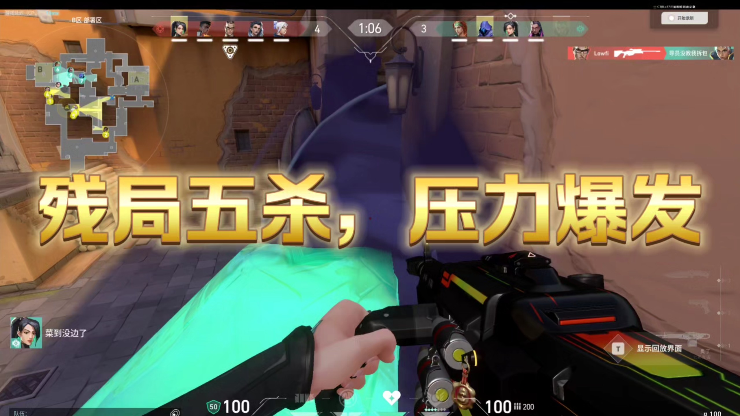 端瓦五杀，压力爆大啊啊啊