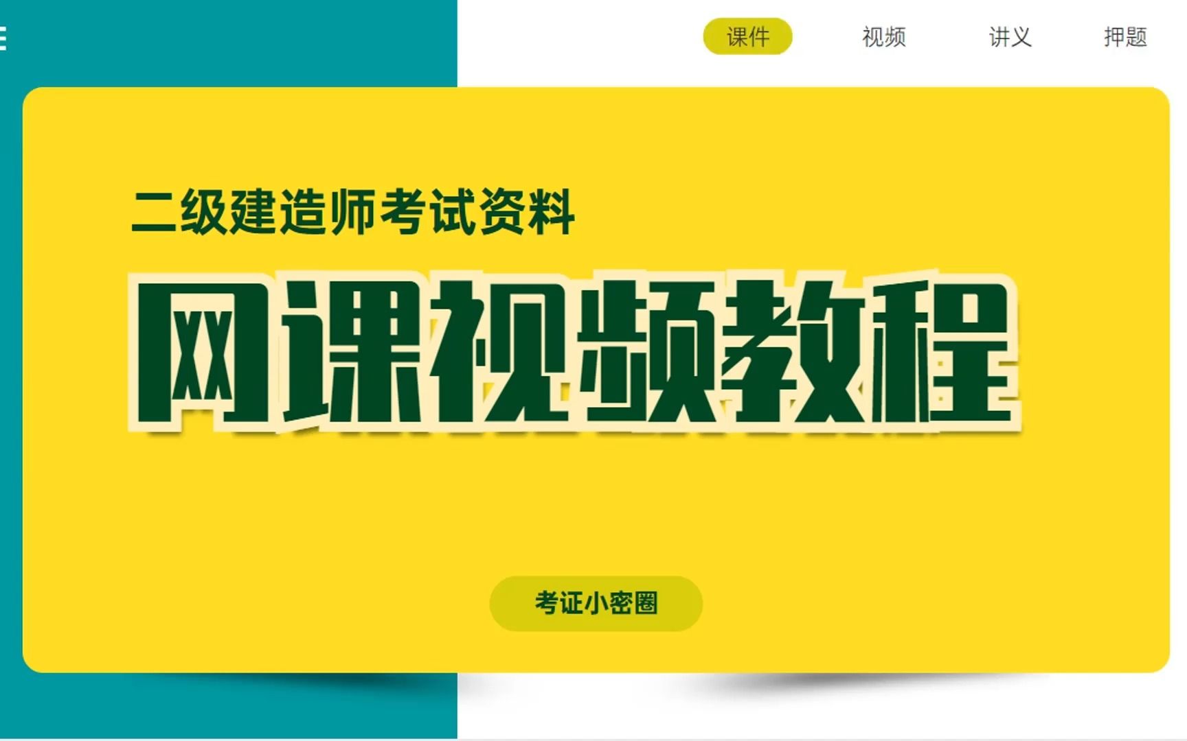 在线刷网课教程视频下载(在线刷网课教程视频下载免费)