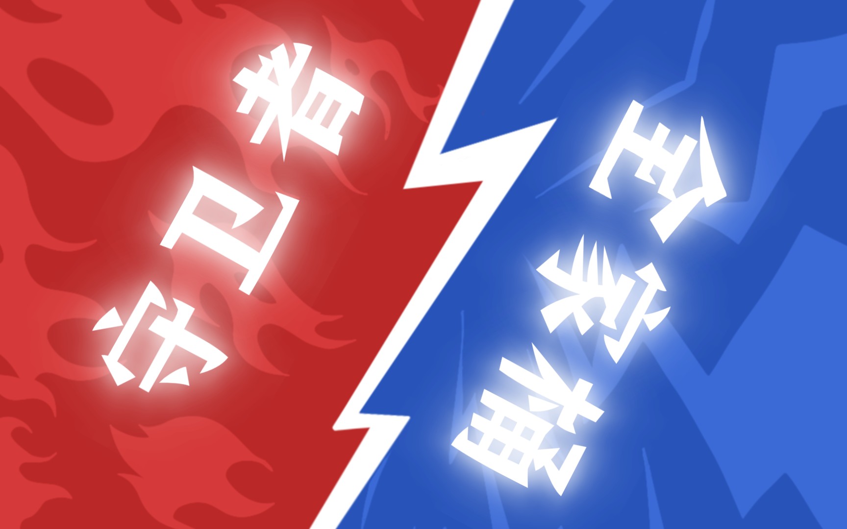 wotb坦克世界闪击战 守卫者全家桶 后面有彩蛋