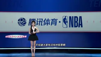 财经主持人勇闯体育圈！女主播白鑫灏首次主持NBA比赛