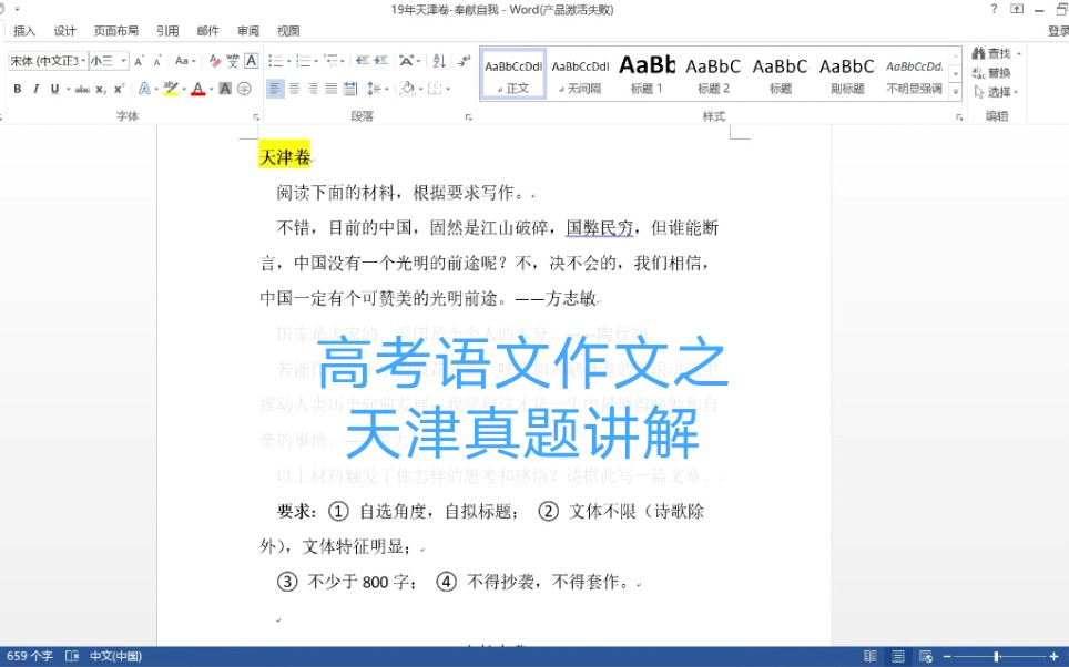 全网独家!摒弃长素材!瞬间将高考语文作文提高到50分以上之天津卷真题讲解哔哩哔哩bilibili