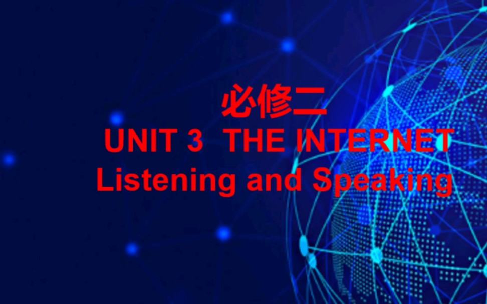 [图]新人教版 高中英语 必修二 Unit 3 The Internet Listening and speaking.听说课。